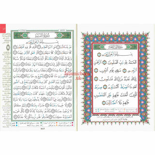 Tajweed Juz Amma Part 30 Large 17x24 CM