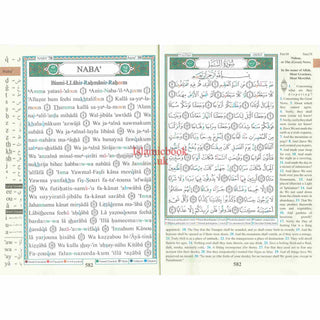 Tajweed Juz Amma Part 30 with meaning Translation and Transliteration in English Large 17x24 CM