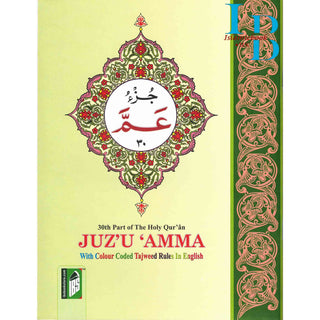 Juz Amma with colour coded Tajweed Rules in English,(30th Part only) (Persian/Urdu script)