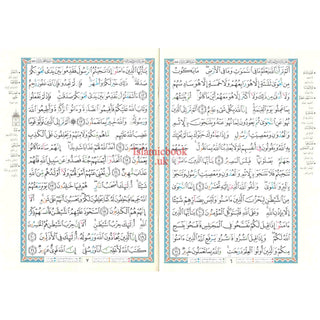 Tajweed Juz Qad Same'a  Part 28 Large 17x24 CM