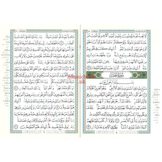 Tajweed Juz Qad Same'a  Part 28 Large 17x24 CM