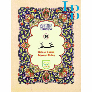 Juzz Amma with Colour Coded Tajweed Rules: Persian ,Pakistani ,Indian Script,Ref 430