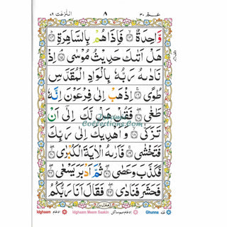 Juzz Amma with Colour Coded Tajweed Rules: Persian ,Pakistani ,Indian Script,Ref 430