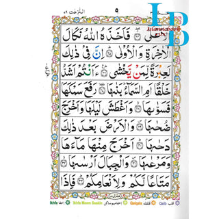 Juzz Amma with Colour Coded Tajweed Rules: Persian ,Pakistani ,Indian Script,Ref 430