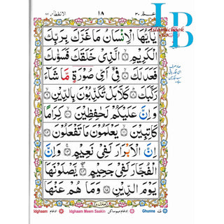 Juzz Amma with Colour Coded Tajweed Rules: Persian ,Pakistani ,Indian Script,Ref 430