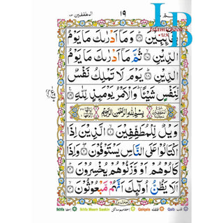Juzz Amma with Colour Coded Tajweed Rules: Persian ,Pakistani ,Indian Script,Ref 430