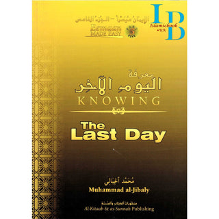 Knowing the Last Day (Eemaan Made Easy Series) Part 5 By Muhammad al-Jibaly