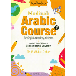 Madinah Arabic Course for Children Book 1
ISBN 9781872531786