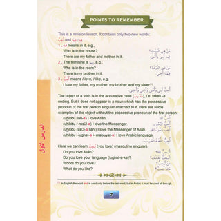 Madinah Arabic Course for Children Book 1
ISBN 9781872531786