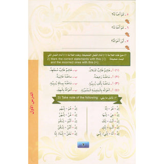 Madinah Arabic Course for Children Book 3