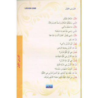 Madinah Arabic Course for Children Book 4