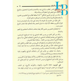 Maj’muaat Rasail (Arabic Only)