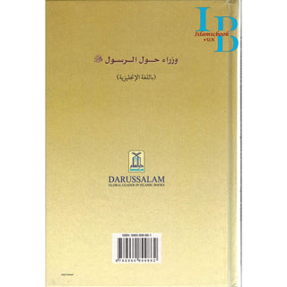 The Ministers around the Prophet(S) By Abdul Aziz As-Shanawi