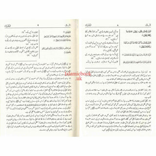 Mushaf Madinah-Al Quran Al-Kareem(Cream Paper-Medium size) Translation of The Meanings of The Noble Quran in The Urdu Language.