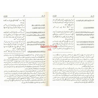Mushaf Madinah-Al Quran Al-Kareem(Cream Paper-Medium size) Translation of The Meanings of The Noble Quran in The Urdu Language.