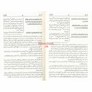 Mushaf Madinah-Al Quran Al-Kareem(Cream Paper-Medium size) Translation of The Meanings of The Noble Quran in The Urdu Language.