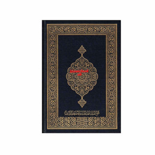 Mushaf Madinah: Al Quran Al-Kareem (Medium size) Persian Script (Pakistani,indian script)