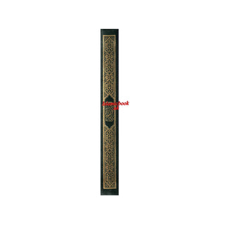 Mushaf Madinah, Al Quran Al-Kareem(Cream Paper- Medium size)Uthmani Script