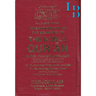 Noble Quran English Only Small size (Pocket Plus)