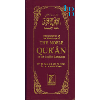Noble Quran English Only (Tall Size)