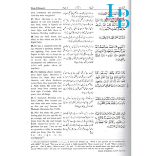 Noble Quran in English & Urdu Languages (Tafseer Ahsan-ul-Kalam)