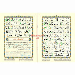 Noorani Qaida (Ref 271) By Qudrat Ullah Co.