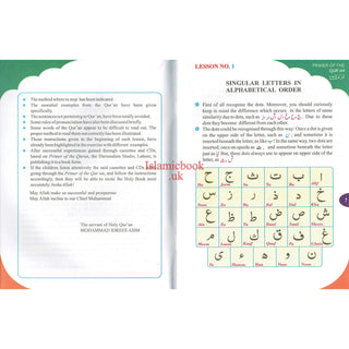 Primer of the Quran (Qurani Qaida)