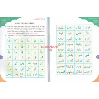 Primer of the Quran (Qurani Qaida)