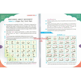 Primer of the Quran (Qurani Qaida)