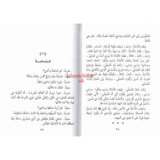 Qiraat ar Rashida ( Arabic ) By Sayyed Abul Hasan Ali Nadwi