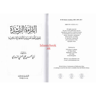 Qiraat ar Rashida ( Arabic ) By Sayyed Abul Hasan Ali Nadwi