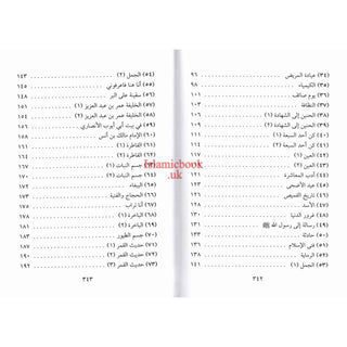 Qiraat ar Rashida ( Arabic ) By Sayyed Abul Hasan Ali Nadwi