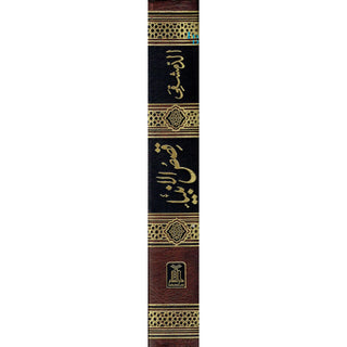 Qisas-ul-Ambiya Stories of The Prophets By Hafiz Ibn Kathir (Urdu Language)