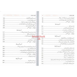 Qisas-ul-Ambiya Stories of The Prophets By Hafiz Ibn Kathir (Urdu Language)