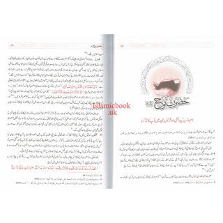 Qisas-ul-Ambiya Stories of The Prophets By Hafiz Ibn Kathir (Urdu Language)