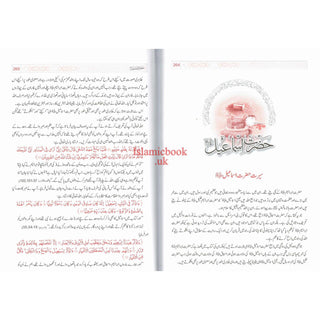 Qisas-ul-Ambiya Stories of The Prophets By Hafiz Ibn Kathir (Urdu Language)