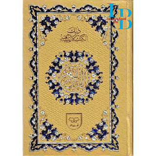Quran Al Kareem Arabic Only , 11 Lines Pakistani / Indian/ Persian Script  (Large Words) Ref 92