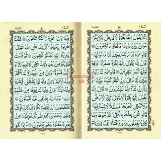 Quran Al Kareem Arabic Only , 11 Lines Pakistani / Indian/ Persian Script  (Large Words) Ref 92
