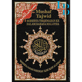 Tajweed Quran In Malaysian Language, Mushaf Tajwid Beserta Terjemahan Dalam Bahasa Malaysia 17x24 CM