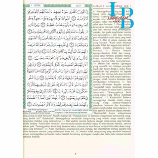 Tajweed Quran In Malaysian Language, Mushaf Tajwid Beserta Terjemahan Dalam Bahasa Malaysia 17x24 CM