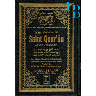 Quran in French Language (Le Sens Des Versets Du Saint Qouran) (Arabic To Francais Translation) By Cheikh Boureima Abdou Daouda