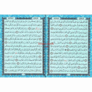 Al Quran Al Kareem (Rainbow Quran in beautiful different leather cover) XL Size