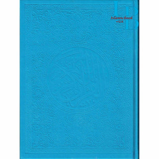 Al Quran Al Kareem (Rainbow Quran in beautiful different leather cover) XL Size
