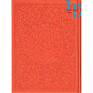 Al Quran Al Kareem (Rainbow Quran in beautiful different leather cover) XL Size