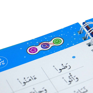 Read and Rise, The Fun, Fast and Firm way To Fluent Quran Recitation By Yasmin Mussa
