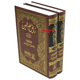 Riyad-us-Saliheen (2 Vol Set) with Commentary (Urdu) By Imam Al-Nawawi & Tr. Hafiz Salahuddin Yusuf
