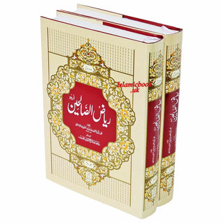 Riyad-us-Saliheen (2 Vol Set) with Commentary (Urdu) By Imam Al-Nawawi & Tr. Hafiz Salahuddin Yusuf
