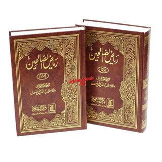 Riyad-us-Saliheen (2 Vol Set) with Commentary (Urdu) By Imam Al-Nawawi & Tr. Hafiz Salahuddin Yusuf