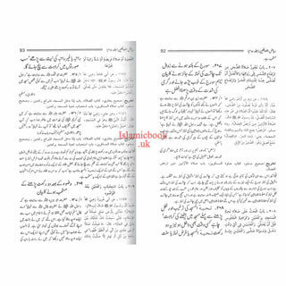 Riyad-us-Saliheen (2 Vol Set) with Commentary (Urdu) By Imam Al-Nawawi & Tr. Hafiz Salahuddin Yusuf