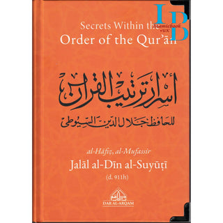 Secrets Within the Order of the Qur'an By Jalal Al-Din Al-Suyuti